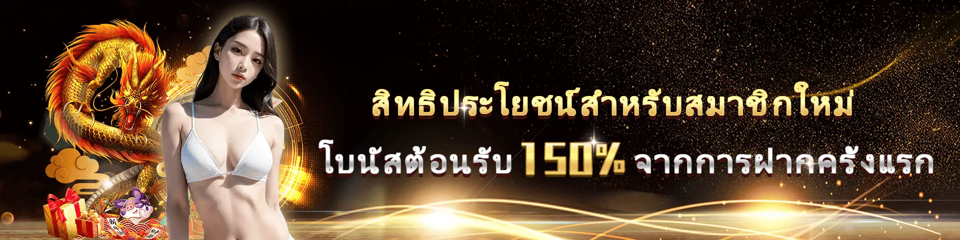 99mb slot สมาชิกใหม่